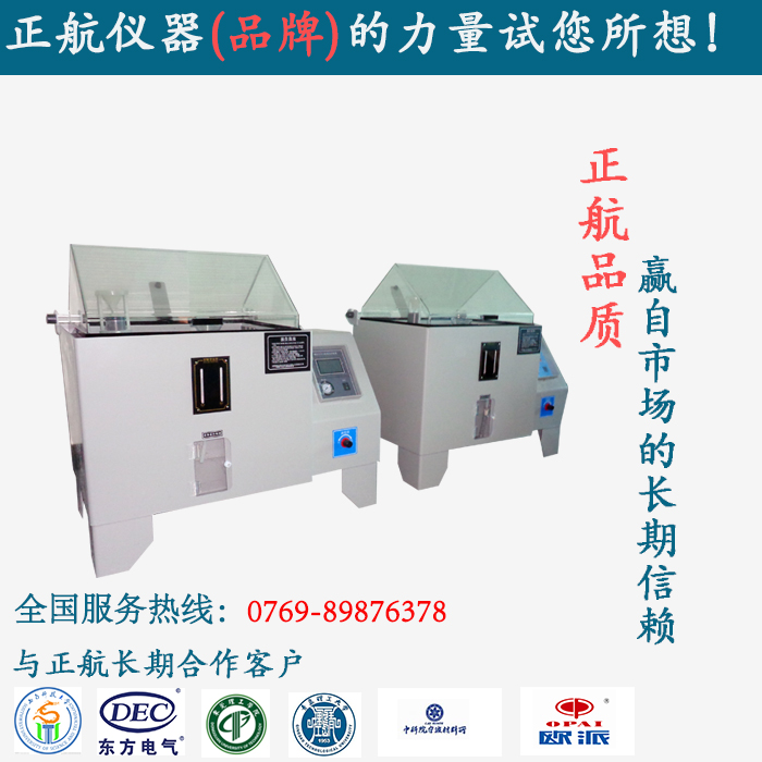 東莞觸摸屏鹽霧試驗機(jī)寫真圖
