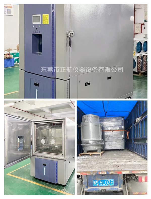 1000L快速溫度變化試驗(yàn)箱， ?送貨東莞松山湖做智能照明客